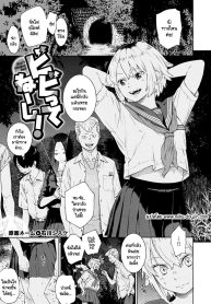 ฉันไม่ได้กลัวซะหน่อย! [Key] Bibitte Neeshi