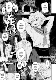 ฉันไม่ได้กลัวซะหน่อย! [Key] Bibitte Neeshi (2)