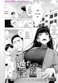ชดใช้บาปแทนนักเรียน | [Shitappa] Ayamachi no Innoku | Hidden Sins (ANGEL Club 2025-03)