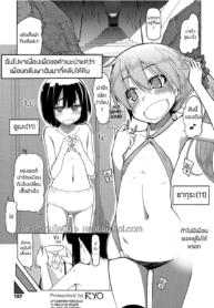 ชทรมนิยมเย็ดเด็ก | [Ryo] Tomodachi ni Nayami o Soudan Shite Mitara Ayashige na Basho ni Tsurete Koraremashita. | I went to my friend for advice but instead she took me to a shady underground club. (COMIC Tenma 2014-07)