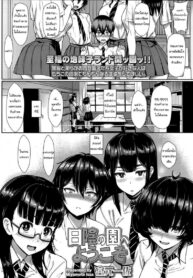 ชมรมคนเพี้ยน [Miyamoto Issa] Hikage no Sono e Youkoso | Welcome to the Shadow Garden (Girls forM Vol. 12)