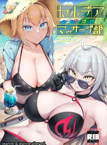 ชมรมรวดเเห่งคาลเดีย (Enryuu) (Fate-Grand Order) (2)