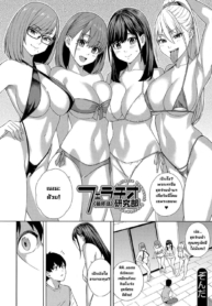 ชมรมวิจัยการใช้ปาก [Zonda] Fellatio Kenkyuubu Saishuuwa
