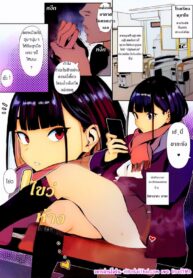 ชมรมสวาทสานสัมพันธ์ชุมชน | [Zikataro] Rikujobu-chan (2)
