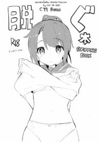 ชมรมเกมส์ | [caburibbon (caburi)] C99 Bonus Book