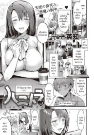 ชมรมไร้ชาย [Ei Satoru] Hanitora