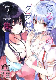 ชวนคางูยะกับโมวโควถ่ายแบบกราเวียร์ (C94) [Yamanotesen (Mirei)] TeruMoko no Gravure Shashinshuu (Touhou Project) (2)