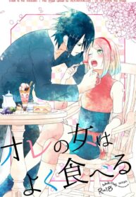 ชวนซากุระไปกินกัน | [Togijiru (OhRin)] Ore no onna wa yoku taberu | My woman eats well (Naruto)