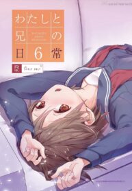 ชวนน้องสาวเข้าโรงแรม | [Okadatei (Okada Kou)] Watashi to Ani no Nichijou | My Daily Life with my Brother