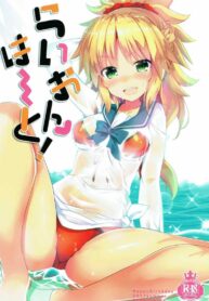 ชวนมาสเตอร์เล่นน้ำ (C92) [Happy Birthday (MARUchang)] Lion Heart! (FateGrand Order)