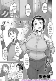 ชอบกันมาตั้งแต่เด็ก | [Akutenkou] Hontonokimochi (COMIC Anthurium 2019-10)