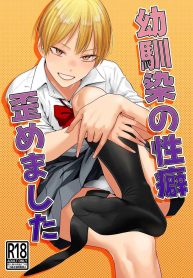 ชอบขา ชอบถุงเท้า [Tsukumo Nikyu]