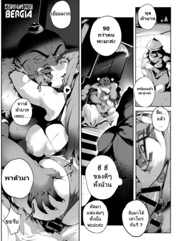 ชอบคนไหน ได้คนนั้น [Orutoro] Nikutsubo Dorei Kishi Bergia (COMIC Anthurium 2017-10)