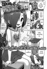 ชอบทำ…มากกว่าเรียน! | [Yuzu Machi] Obenkyou Yori Ochinchin ga Suki! I Love Dick More Than Studying!