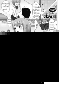 ชอบผู้ใหญ่ [Mance] Mikokatsu
