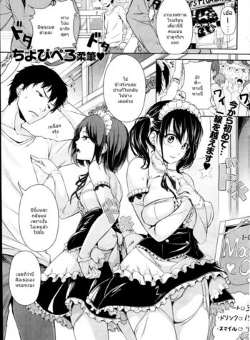 ชอบร่างกายกามๆ รึเปล่าคะ [Chobipero] Ecchi na Karada wa Suki desu ka
