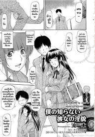 ชอบเสียวมากกว่าแฟน [Nagare Ippon] Boku no Shiranai Kanojo no Kao
