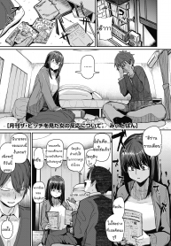 ชอบแบบนี้ก็ไม่บอก [Miitoban] Gekkan The Bitch o Mita Onna no Hannou ni Tsuite (COMIC HOTMILK 2020-03) (2)