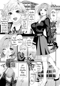 ชอบแบบนี้สินะ [Uono Shinome] Suteki na anata (2)