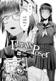 ชอบไหมคะ คุณรุ่นพี่ | [Gar] Toshoshitsu no Shimi (Comic Kairakuten BEAST 2023-03)