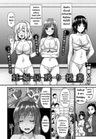 ชั่วโมงเรียนตั้งท้อง [Abe Inori] Ninshin Inokori Jugyou