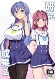 ชั้นจะเป็นมือขวาให้นายเอง 2 | [Oishii Udon (Ocza)] Kenkyuu Seika 2 (Atsumare Fushigi Kenkyuubu)