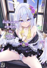 ชั้นเรียนเสริมคาบพิเศษกับอาซึสะ (COMIC1☆22) [Part K (Hitsujibane Shinobu)] Azusa to Hoshuu Jugyou | Supplementary Lessons with Azusa (Blue Archive)