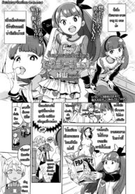ชั้นแค่อยากเป็นผู้ใหญ่ [Heriyama] Sexy Shot (COMIC LO 2016-10)