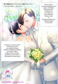 ชั้นไม่มีทาง เป็นแฟนกับ เพื่อนสมัยเด็กหรอก พิเศษ | [TSF no F (meito)] Ore ga Osananajimi no Koibito ni Naru nante Zettai Arienai (TSF no F no Hon Sono 5) (2)