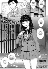 ชาติปางก่อน [Hiryu Ran] Karma (2)