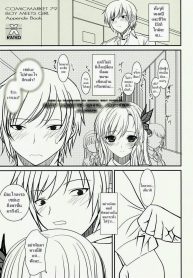 ชายก็ดีหญิงก็ได้ [ALPINE] Shounen x Niku x Dorei + Omake hon (Boku wa Tomodachi ga Sukunai)