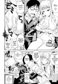 ชายคนนี้พี่สาวขอ [Fuetakishi] Kirei de Yarashii Oneesan wa, Suki Desuka? | Do You Like My Beautiful, Horny Older Sister? (COMIC Megastore 2011-05)