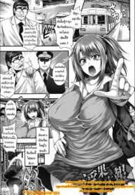 ชำระแค้นของตาลุง [Taihei Tengoku] Enjyo Kosai (2)
