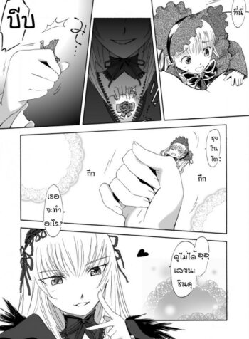 ชินคุ x ซุยงินโตะ Size Comic Vol.02 [Rozen Maiden]