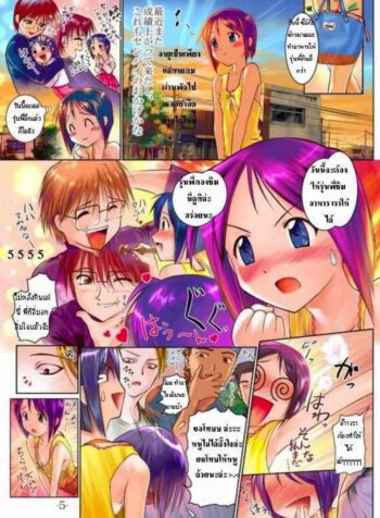 ชิโนบุโดนลงแขก [ARCHIVES (Hechi)] Nabu Rina 1 IRO-HINA version (Love Hina)