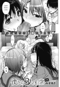 ชีวิตประจำวันของพวกเราสามคน [Mizuyuki] Boku-tachi 3-nin no Nichijou (2)