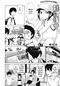 ชีวิตประจำวันของเรากับไอ้พี่หื่น | [Nishikawa Kou] Imouto Toubatsu (COMIC HOTMILK 2021-09)