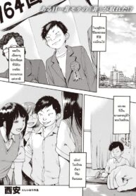 ชีวิตพลิกผัน [Nishi Iori] Sadako kyoya (2)