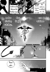 ชีวิตมีค่า เพราะว่าเจอเธอ | [Kuroiwa Madoka] Melty (COMIC ExE 05) (2)