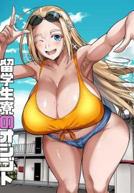 ชีวิตวัย 46 ก็ไม่เเย่ซะทีเดียว[Shoot The Moon (Fuetakishi)] Ryuugakuseiryou no Oshigoto