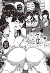 ชีวิตหอพักโรงเรียนเทนชิ [Katsurai Yoshiaki] Amatsuka Gakuen no Ryoukan Seikatsu Shinyuu no Mitsu Ana (2)