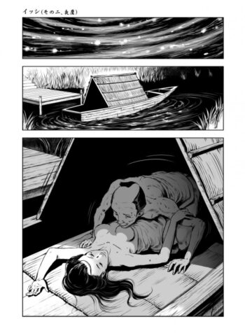 ชีวิตเป็นของเรา [Ozu No Lion] Isshi Ch.2