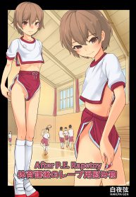 ชีวิตโครตเศร้า โดนเอาที่โรงเรียน | [Hakuyagen] Taiikukago no Rape-you Nagusamimono | After P.E. Rapetoy (2)