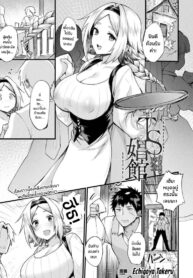 ชีวิตใหม่ที่พานให้พบเจอ [Echigoya Takeru] TS Shoukan -Joshou- (COMIC Unreal 2022-04 Vol 96) (2)