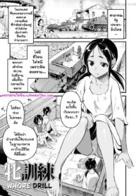 ชีวิตไม่สิ้น ก็ดิ้นกันไป | [Matsumoto Kei] Mesu Kunren | Whore Drill (Nikugyaku Egoism) (2)
