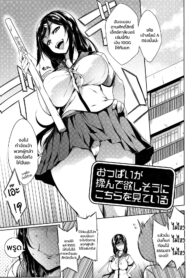 ชุดคอสตูม บูมได้ใจ | [Momiyama] Oppai ga Monde Hoshi sou ni Kochira wo Miteiru (Oppai ω Lovers)