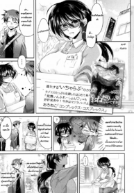 ชุดคอสเพลไม่ได้นอน | [Oroneko] Complex·Cosplex (COMIC Koh 2017-05) (2)