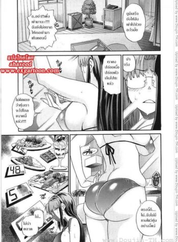 ชุดว่ายน้ำเป็นเหตุ [Distance] HER GRAND-SCALE FAILURE