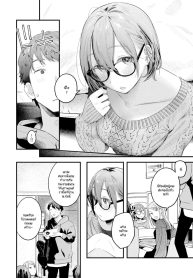 ชุดเผด็จศึกในวันนี้ [Ouchi Kaeru]