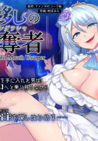 ช่วงชิง ด้วยปากต่อปาก | [Genei Soda (Hiiragi Popura, Fantasma_cola)] Kuchi Utsushi no Sandatsusya | The Mouth-to-Mouth Usurper